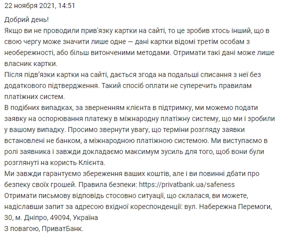 Шахраї обійшли ліміт по карті: українець лишився великої суми з картки Приватбанку